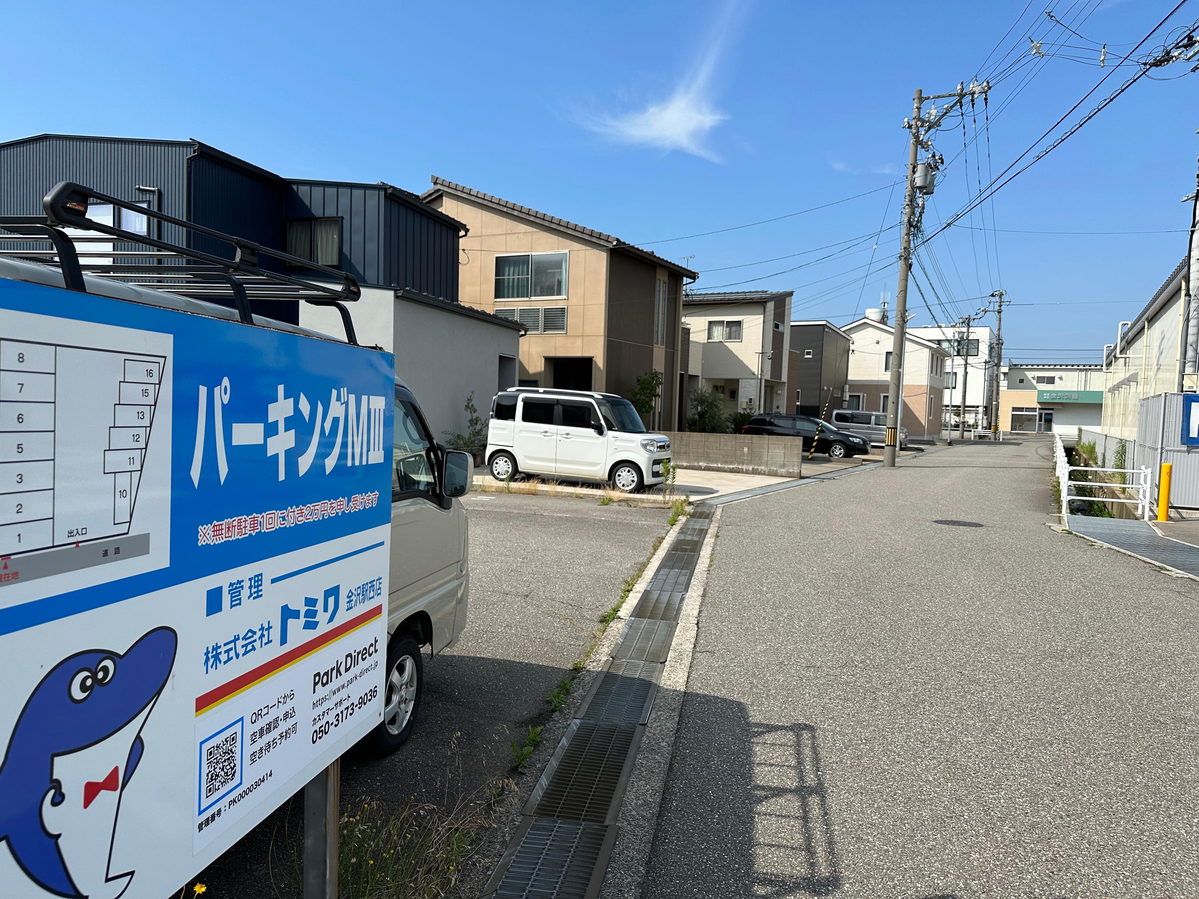 パーキングＭⅢの外観・駐車場イメージ3枚目