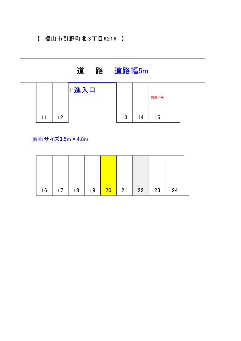 引野町北３丁目駐車場／南側の駐車配置図