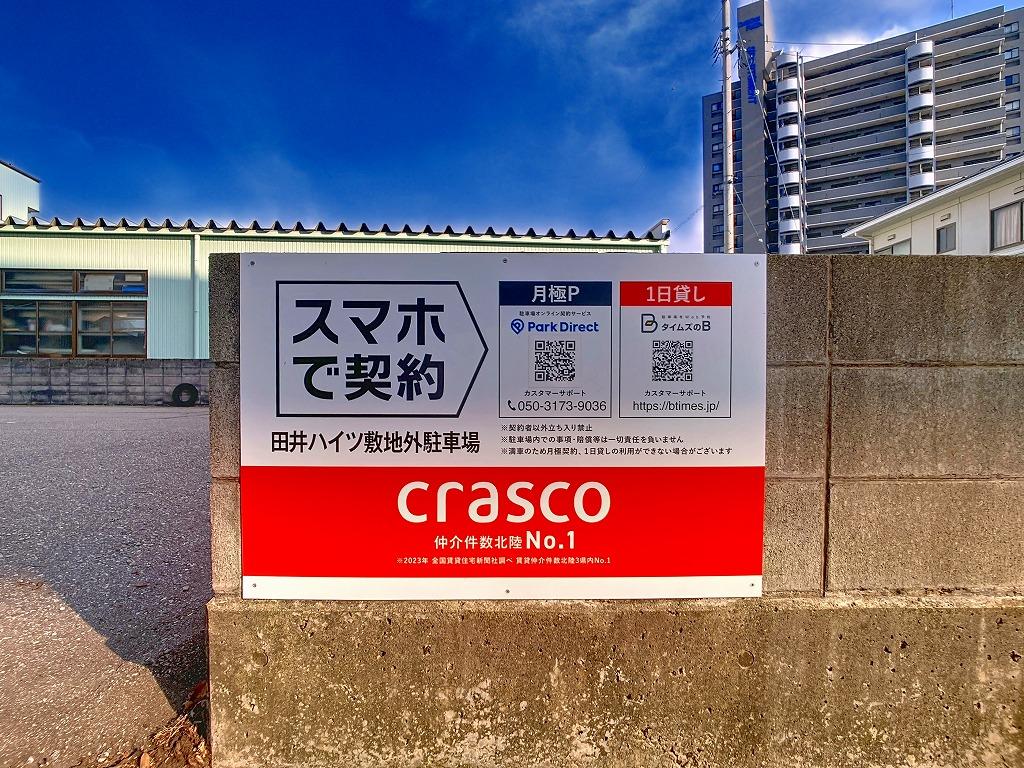 田井ハイツ　月極駐車場の外観・駐車場イメージ3枚目