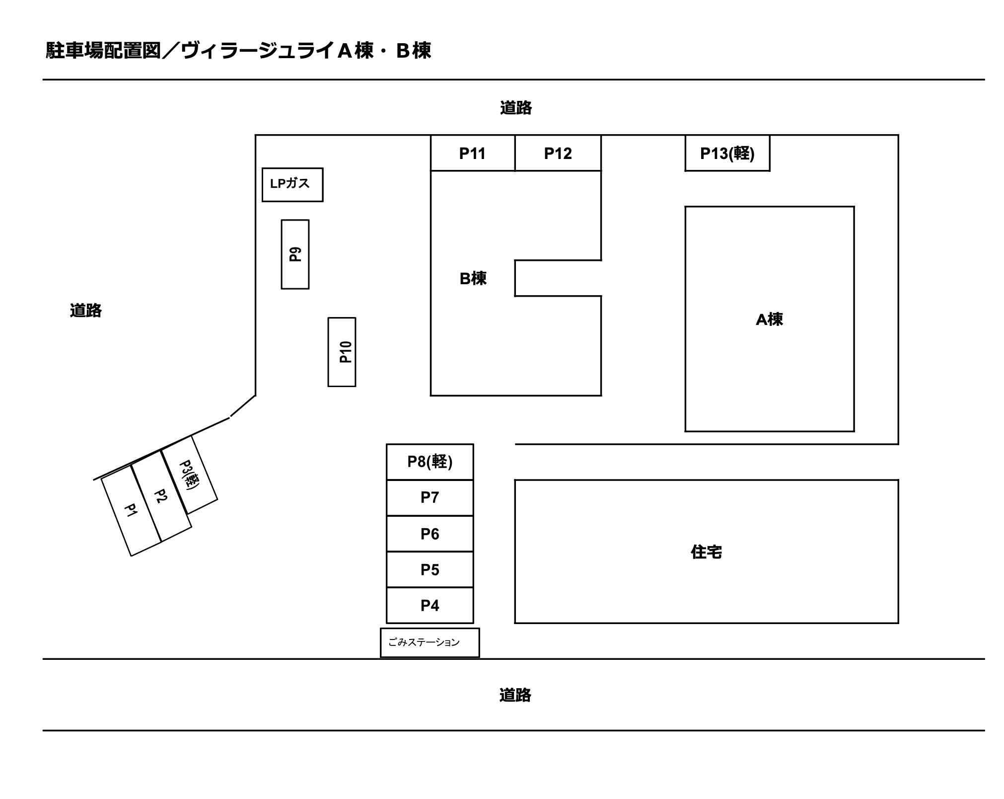 ヴィラージュライ　Ａ棟・B棟の駐車配置図