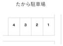 たから駐車場の駐車場