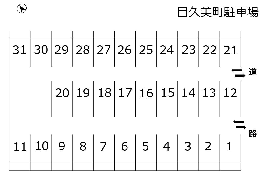 目久美町駐車場の駐車配置図