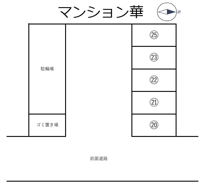 マンション華の駐車配置図