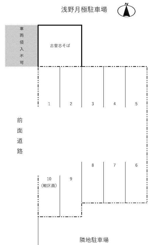 浅野月極駐車場の駐車配置図