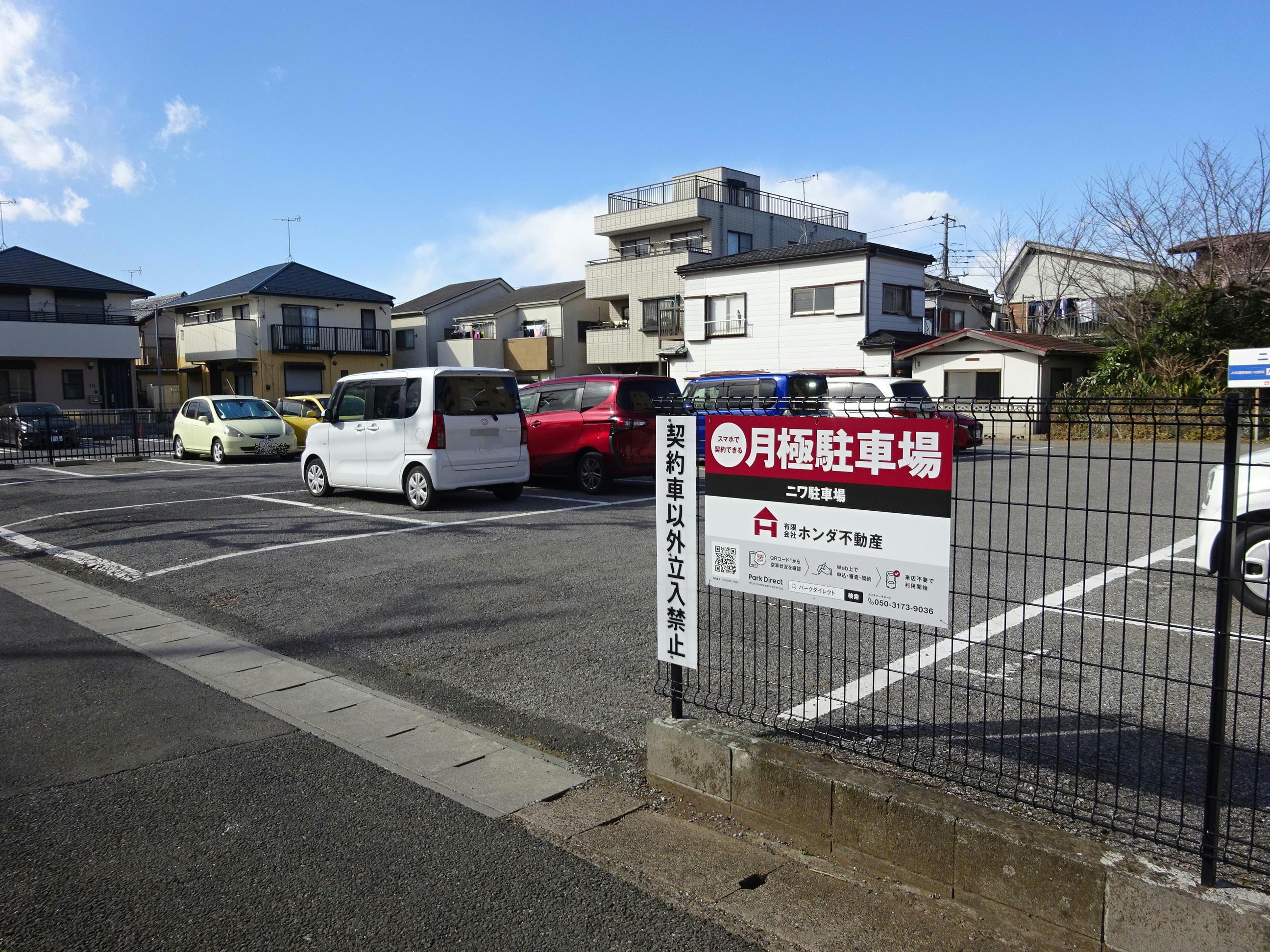 ニワ駐車場の外観・駐車場イメージ2枚目