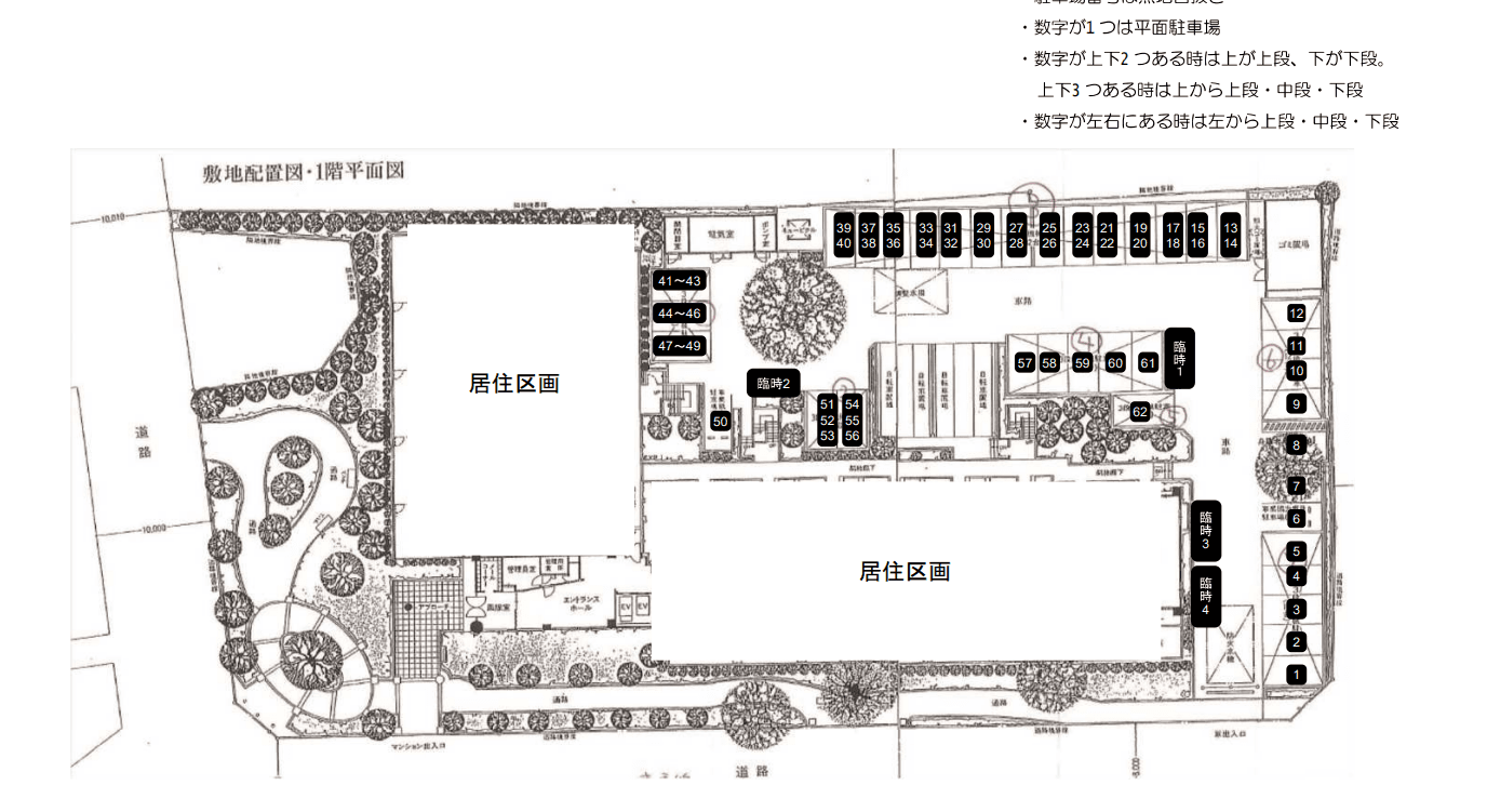 芦花公園パーク・ホームズ駐車場の駐車配置図