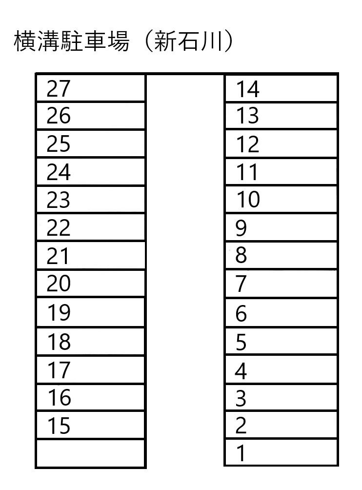 横溝駐車場（新石川）の駐車配置図
