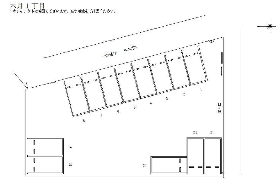 六月１丁目の駐車配置図