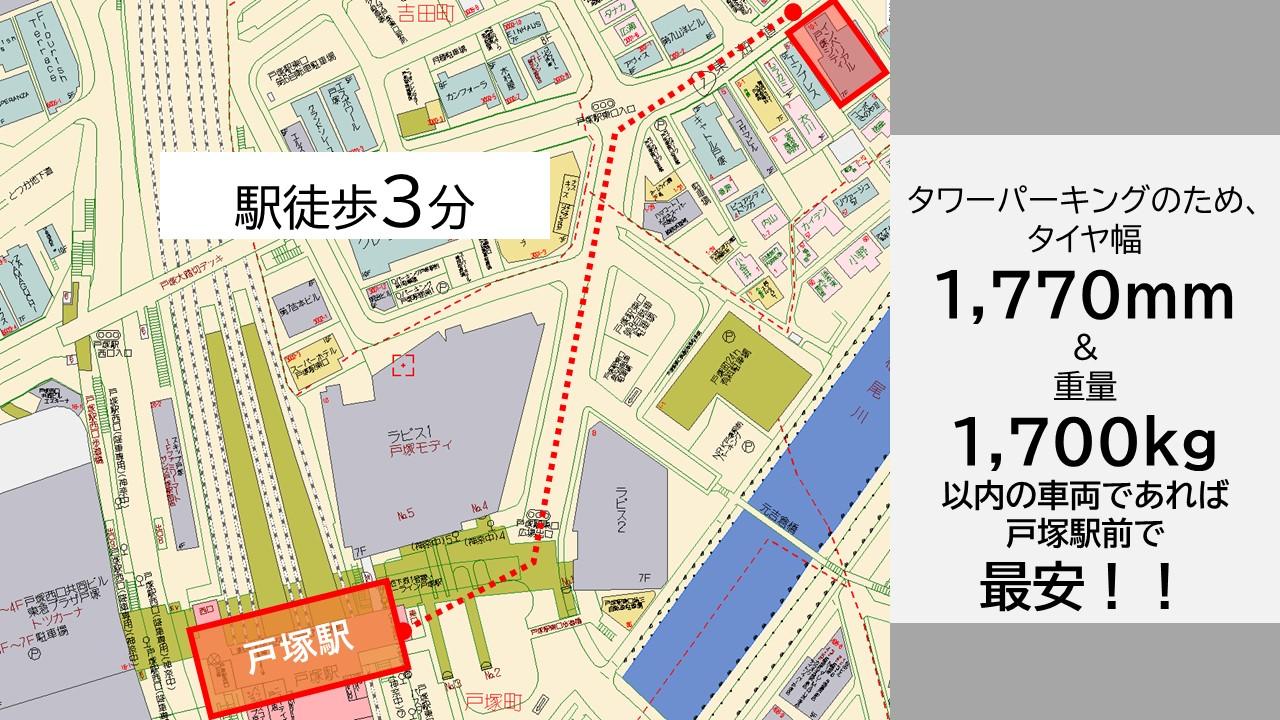 戸塚矢部町駐車場の外観・駐車場イメージ1枚目