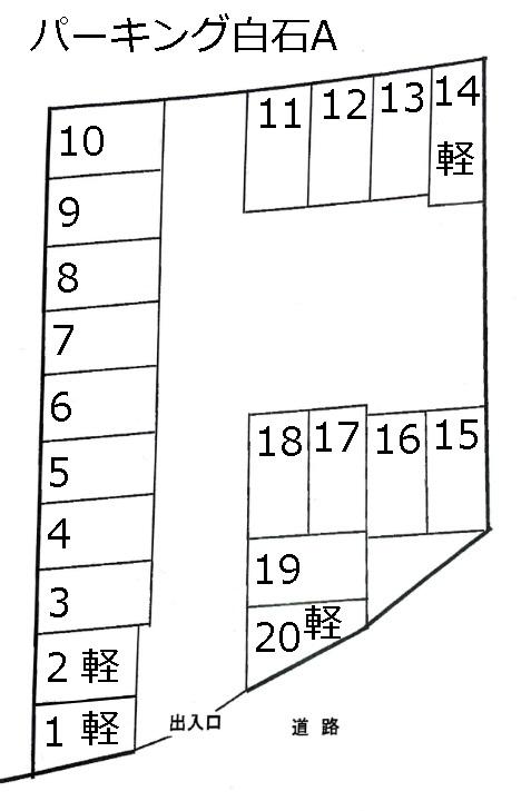 パーキング白石Aの駐車配置図