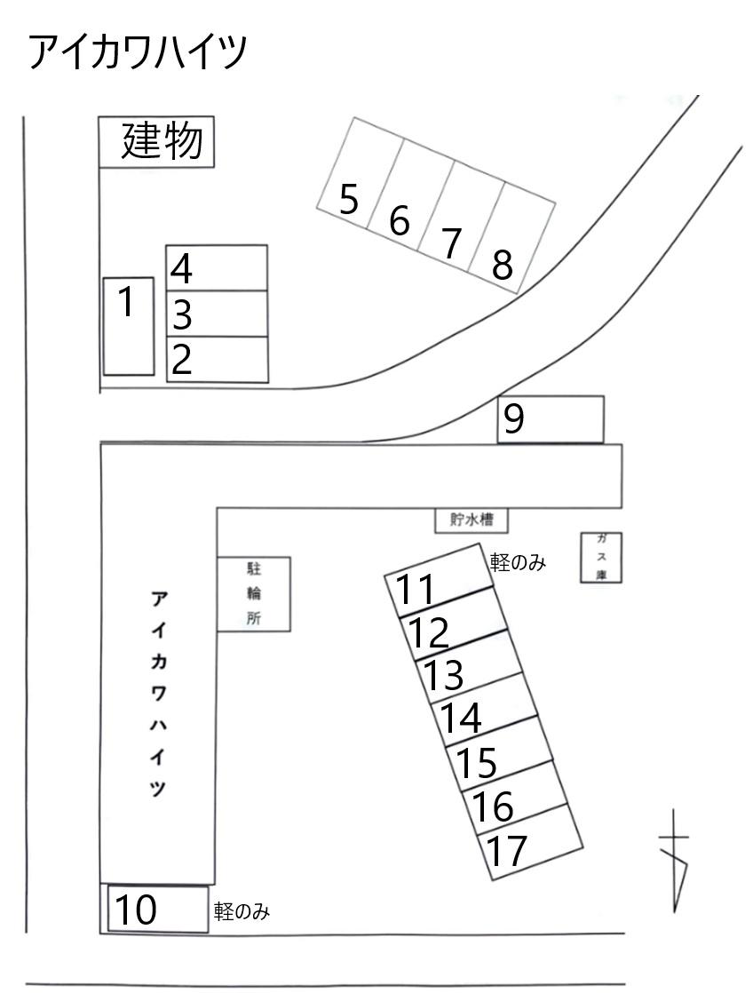アイカワハイツの駐車配置図