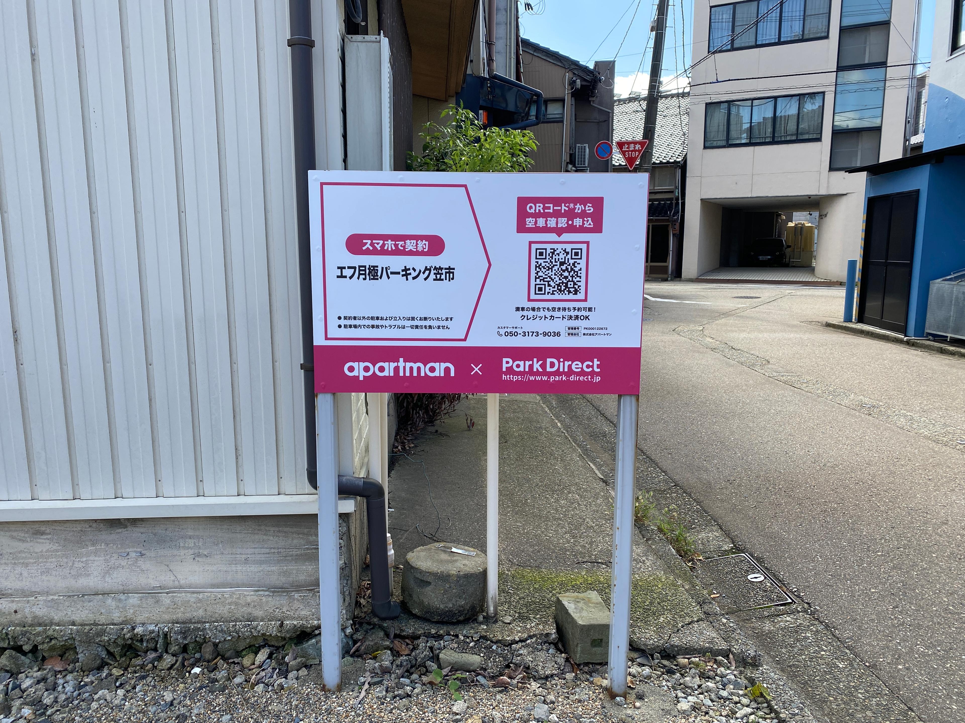 エフ月極パーキング笠市の外観・駐車場イメージ3枚目