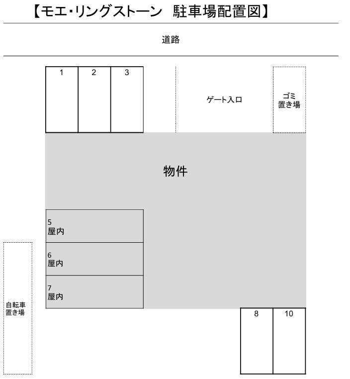 モエ・リングストーンの駐車配置図
