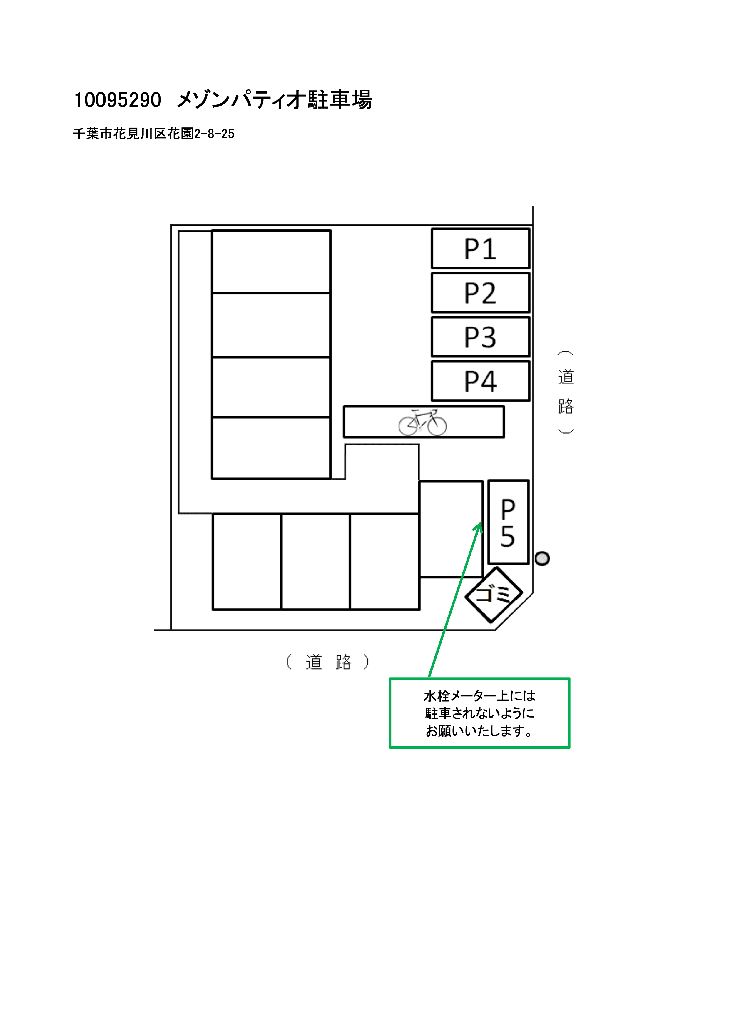 メゾンパティオ駐車場の駐車配置図