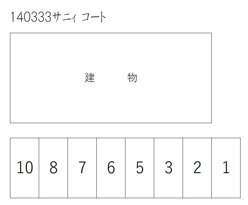 サニィ　コートの駐車配置図