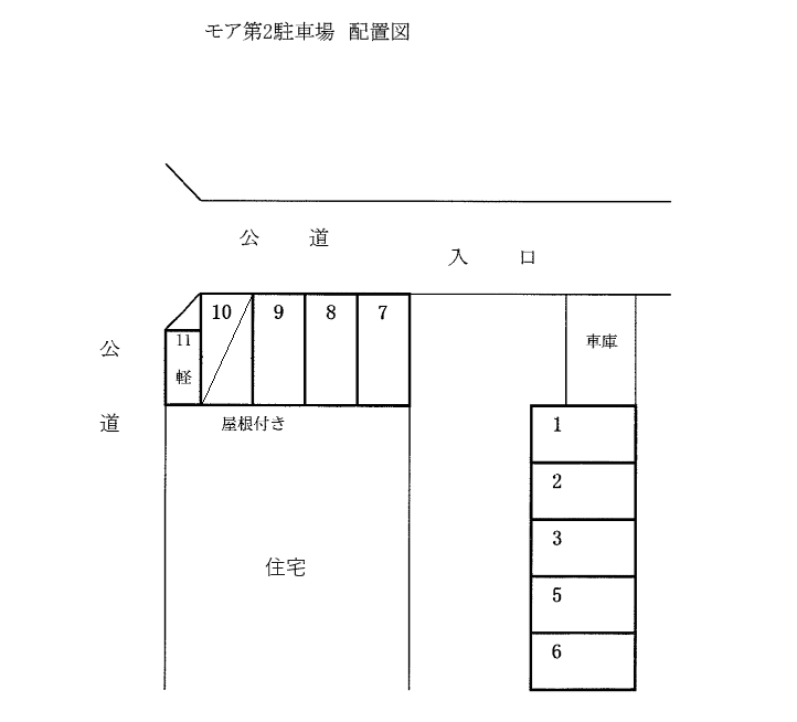 モア　第二パーキングの駐車配置図