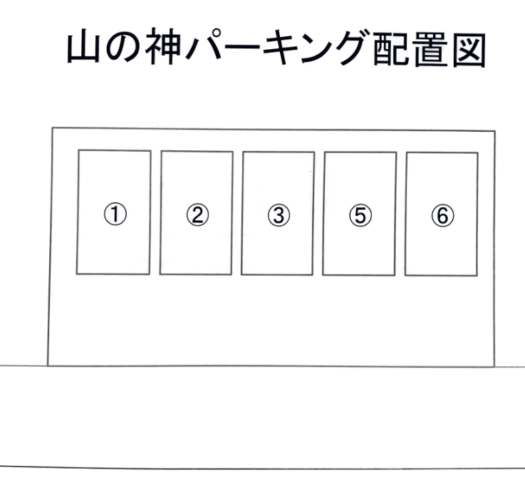 山の神パーキングの駐車配置図