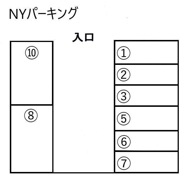 NYパーキングの駐車配置図