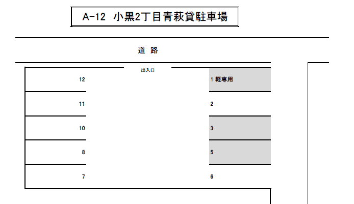 A-12　小黒２丁目貸駐車場の駐車配置図