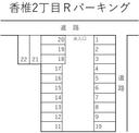 香椎2丁目Ｒパーキングの駐車場