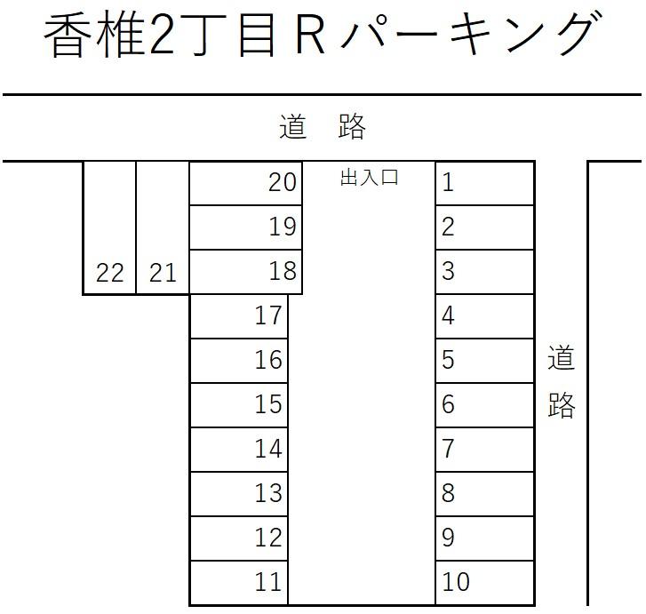 香椎2丁目Ｒパーキングの駐車配置図