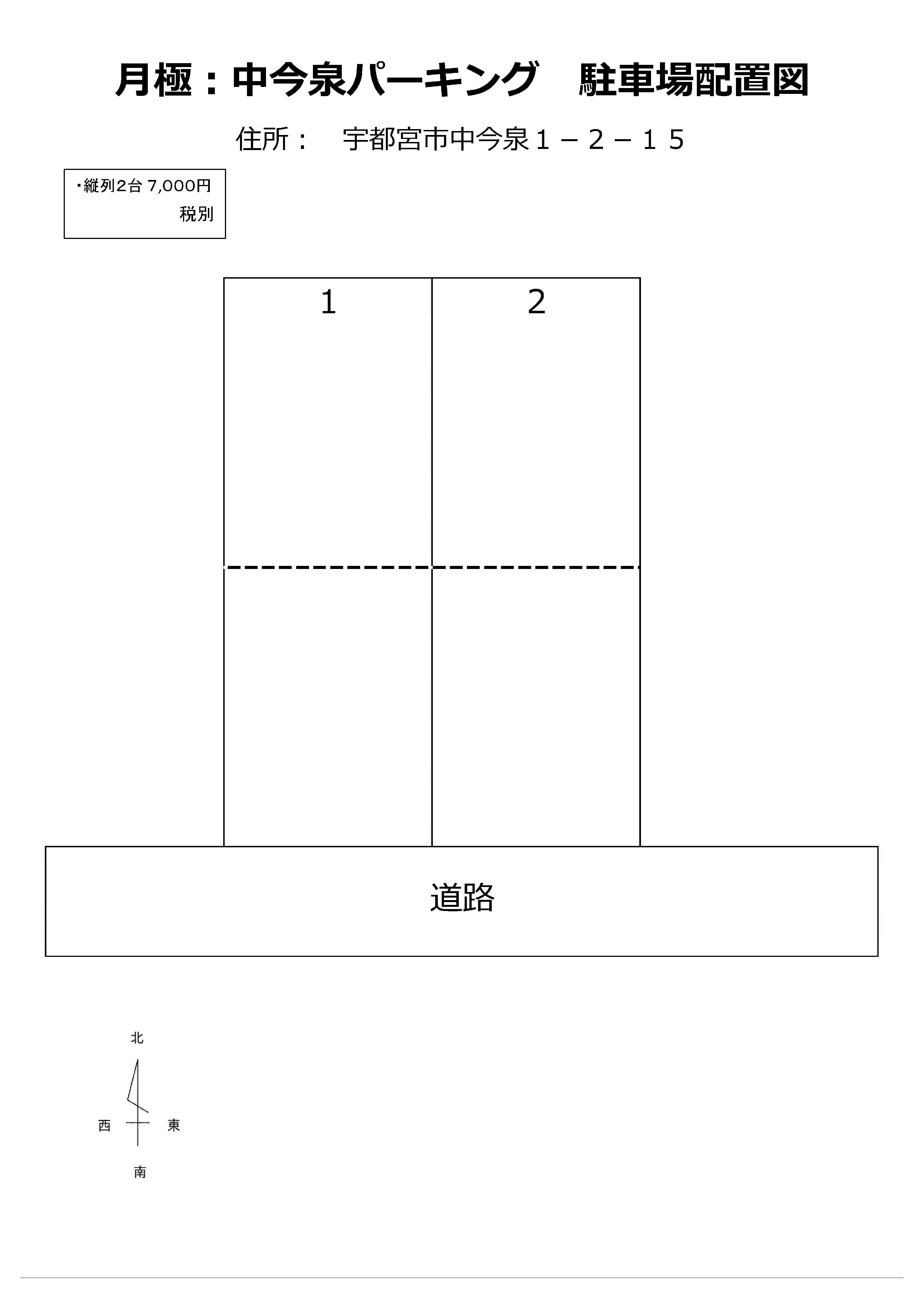 月極中今泉パーキングの駐車配置図