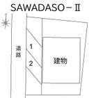 ＳＡＷＡＤＡＳＯ－Ⅱの駐車場