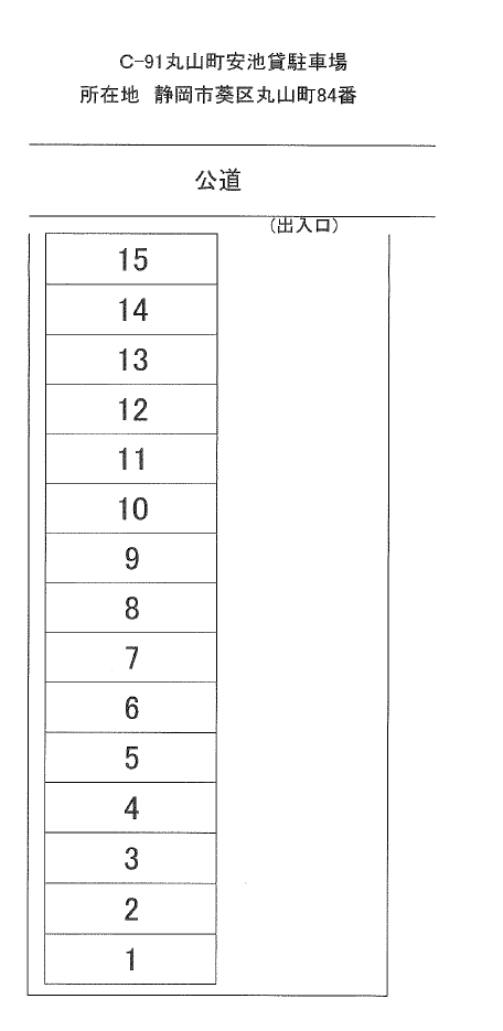 C-91丸山町安池貸駐車場の駐車配置図