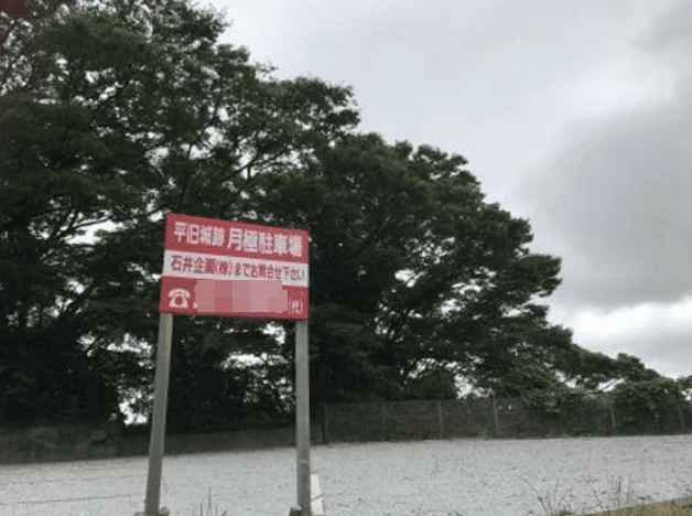平旧城跡月極駐車場の外観・駐車場イメージ1枚目