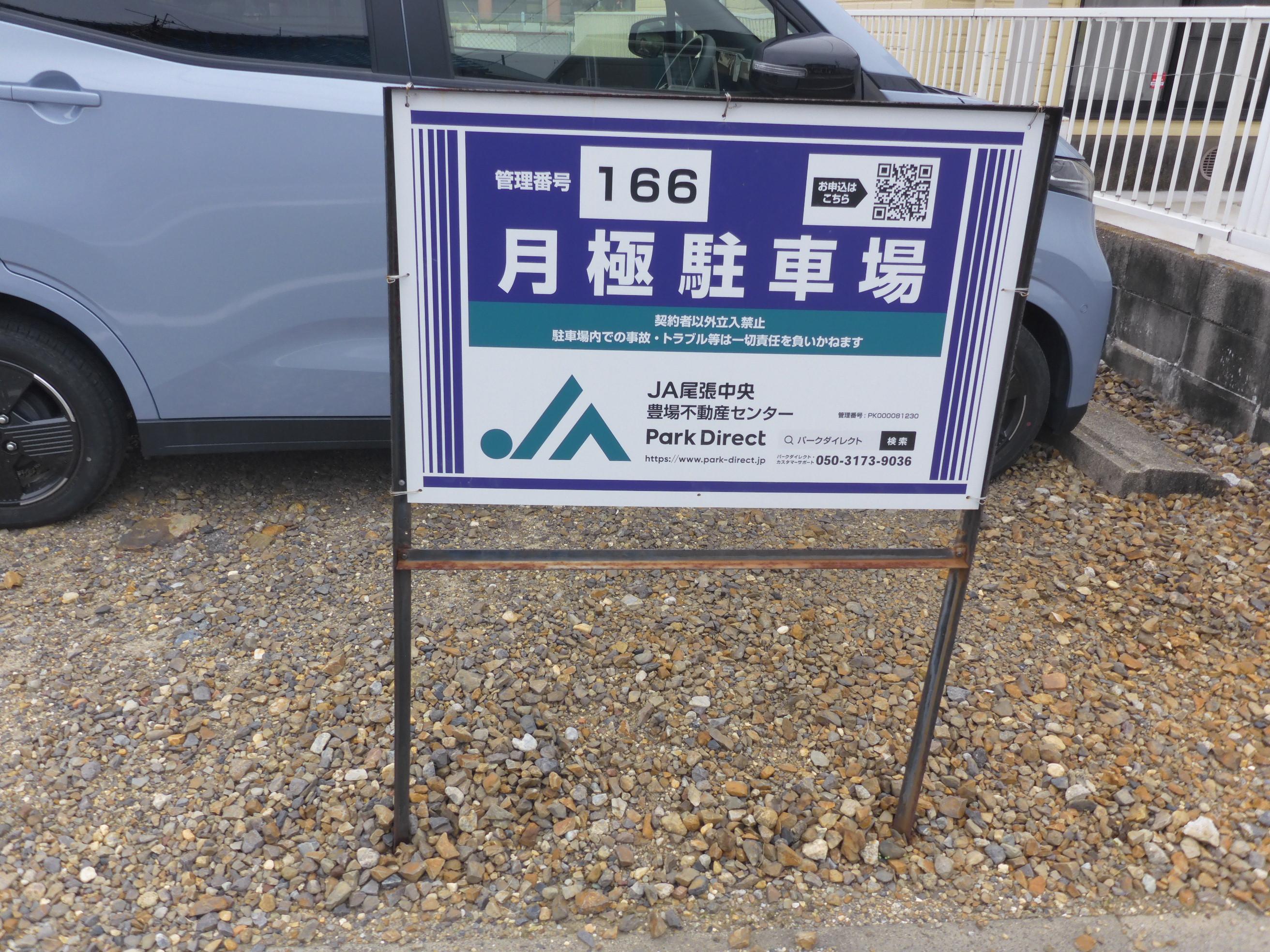 J-166の外観・駐車場イメージ2枚目