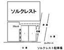 ソルクレスト駐車場の駐車場