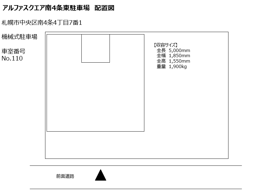 ｱﾙﾌｧｽｸｴｱ南4条東駐車場の駐車配置図