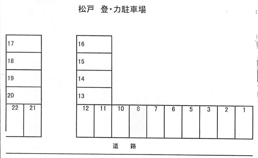 松戸登・力駐車場の駐車配置図
