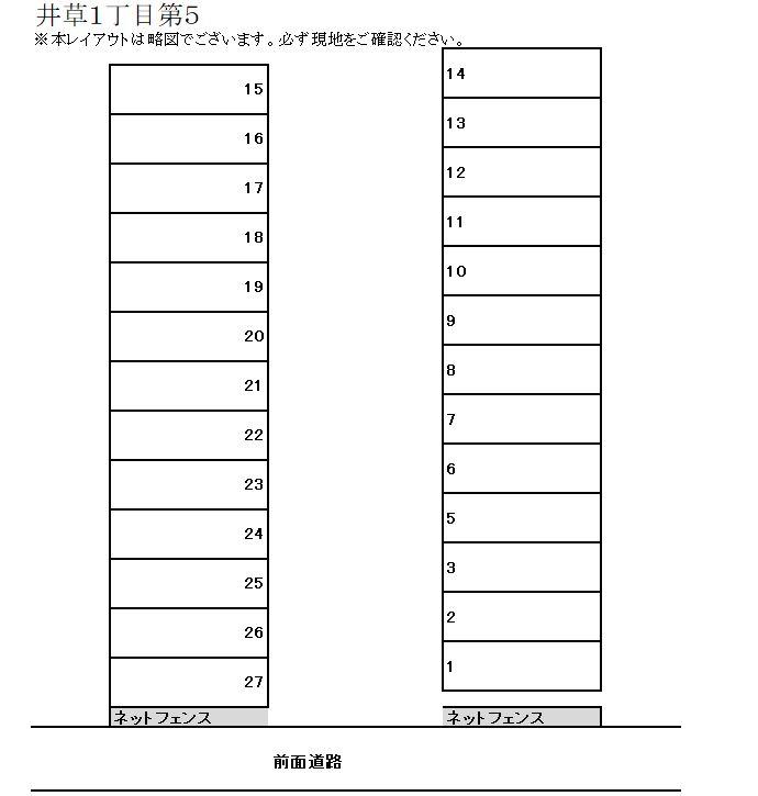 井草１丁目第５の駐車配置図