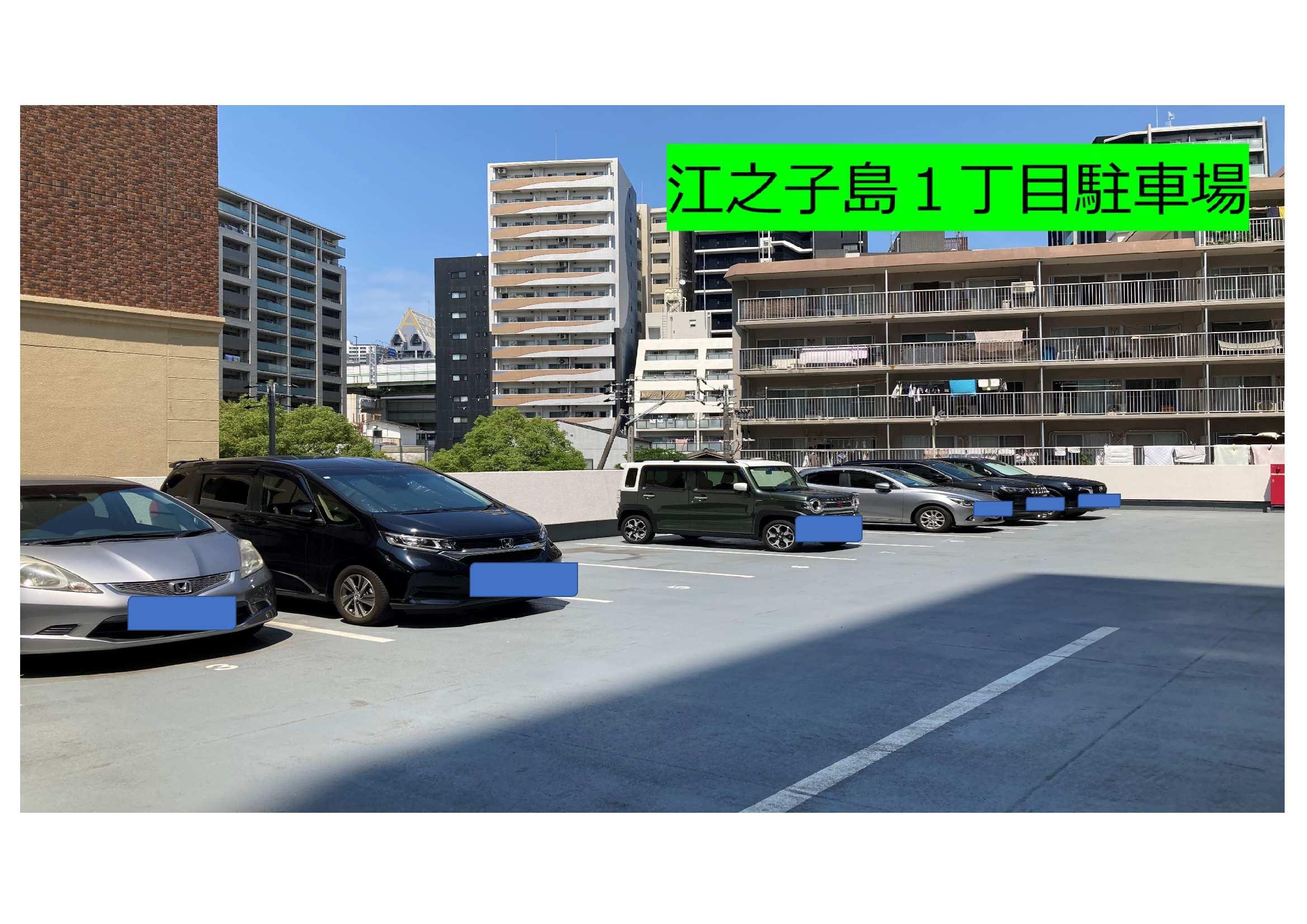 江之子島１丁目駐車場の外観・駐車場イメージ1枚目