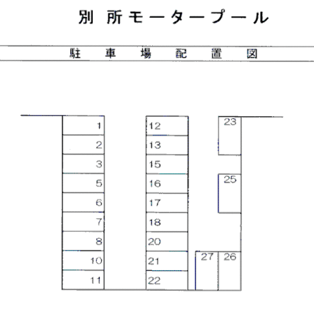 別所モータープールの駐車配置図
