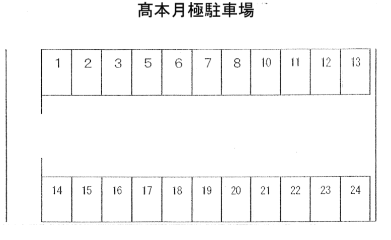 高本月極駐車場（池田１丁目）の駐車配置図