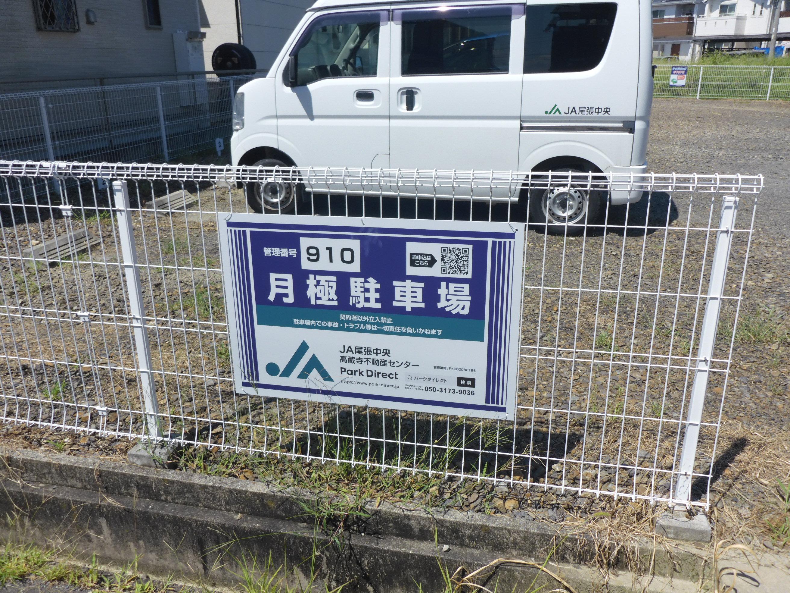 J-910の外観・駐車場イメージ1枚目