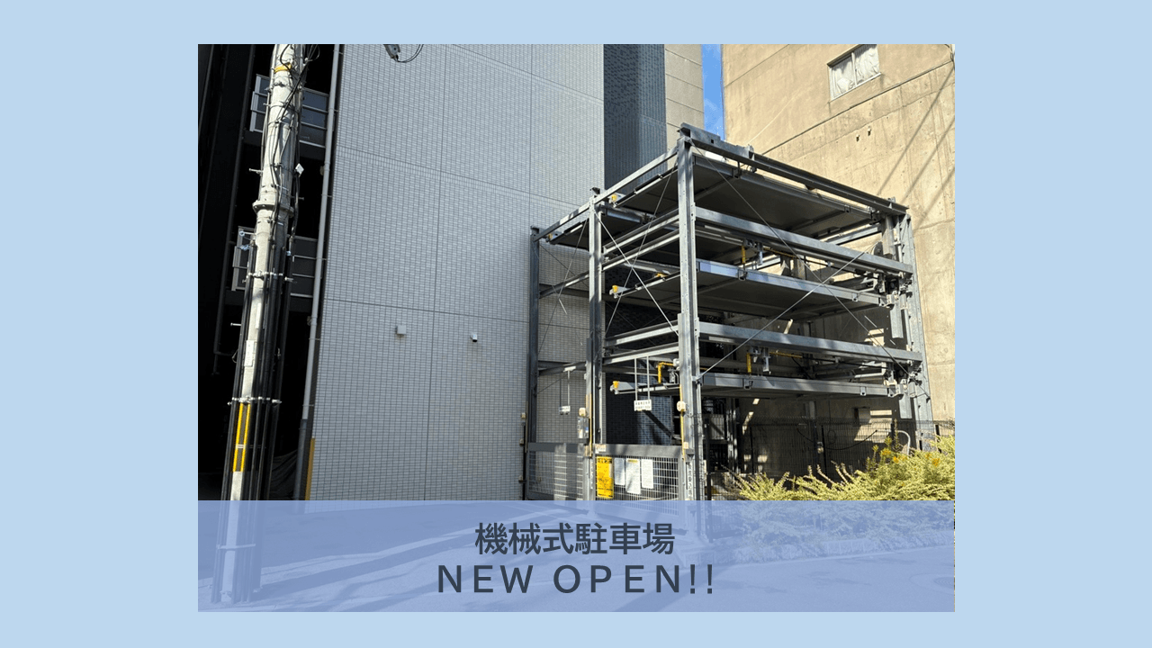 相生町五丁目駐車場の外観・駐車場イメージ1枚目