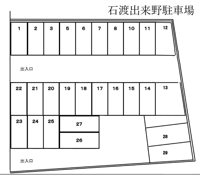 石渡出来野駐車場の駐車配置図