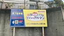 岡下駐車場の駐車場