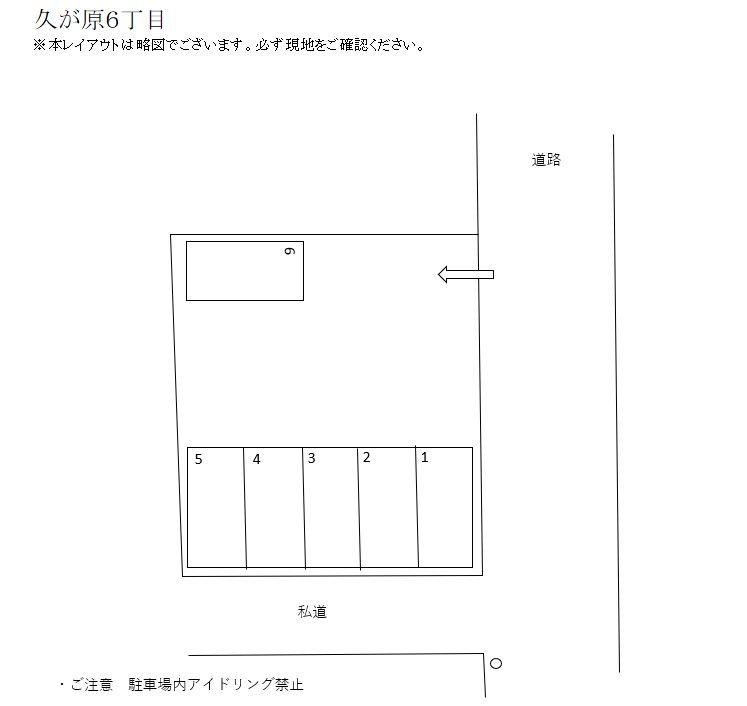 久が原６丁目の駐車配置図