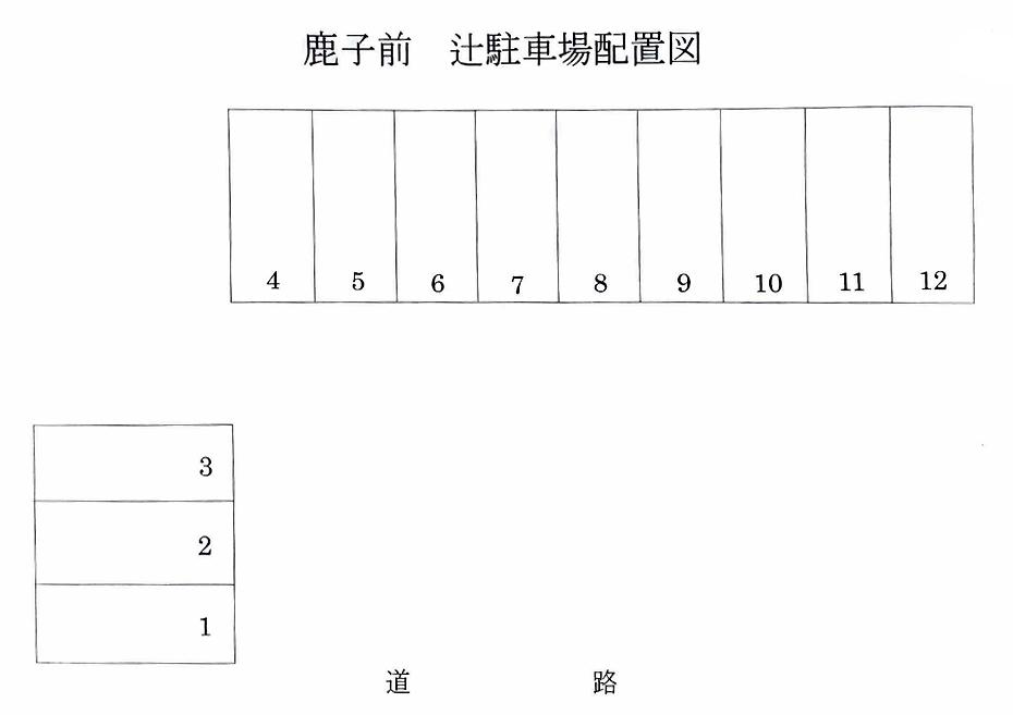 鹿子前　辻駐車場の駐車配置図