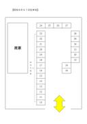 関根本町6丁目駐車場の駐車場