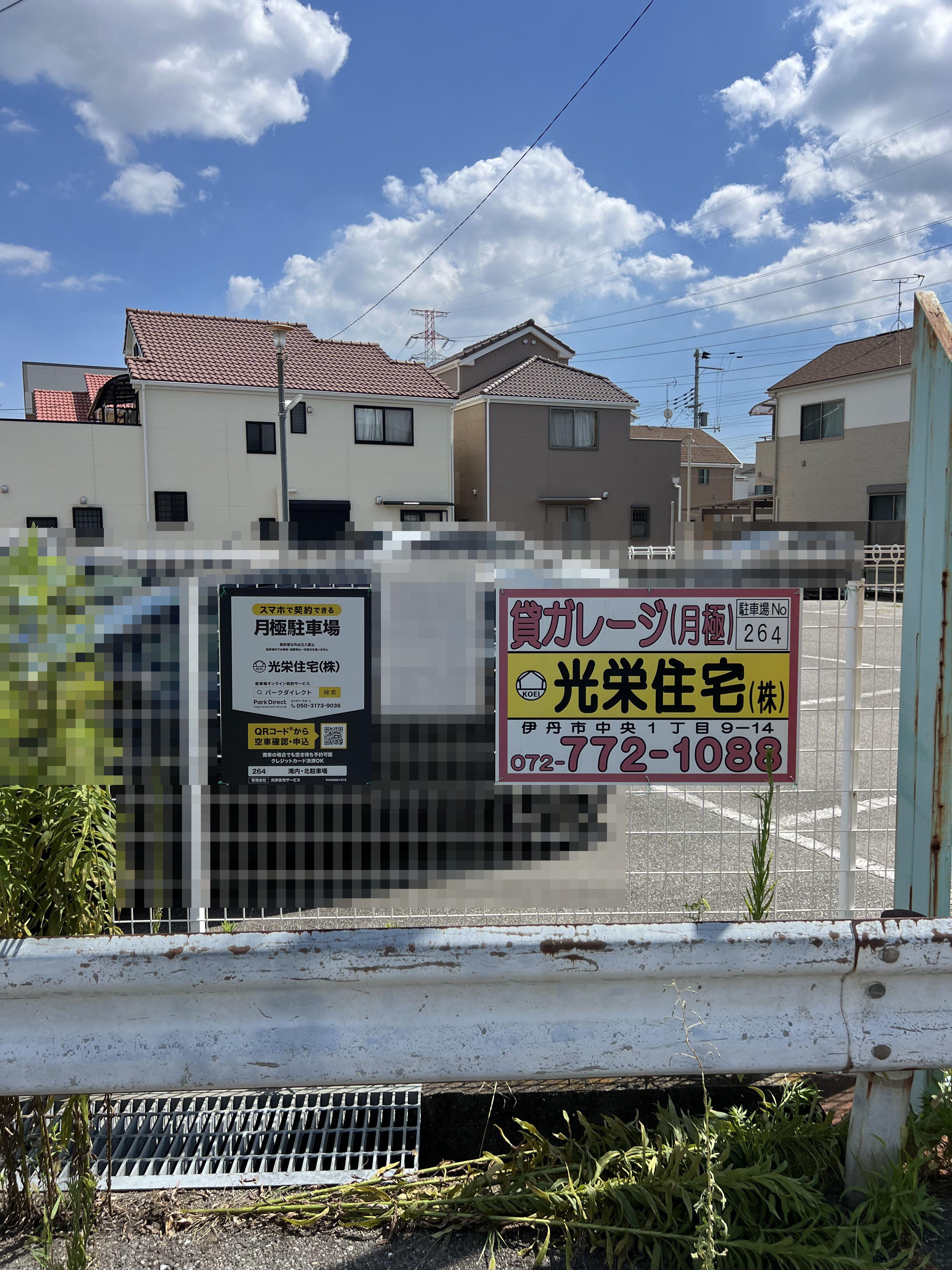 滝内・北駐車場の外観・駐車場イメージ2枚目