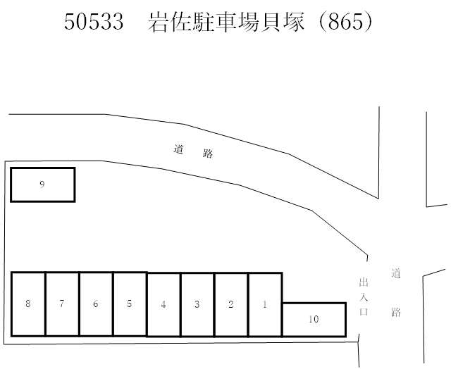 【50533】岩佐駐車場貝塚(865)の駐車配置図