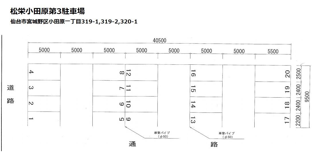 松栄小田原第３駐車場の駐車配置図