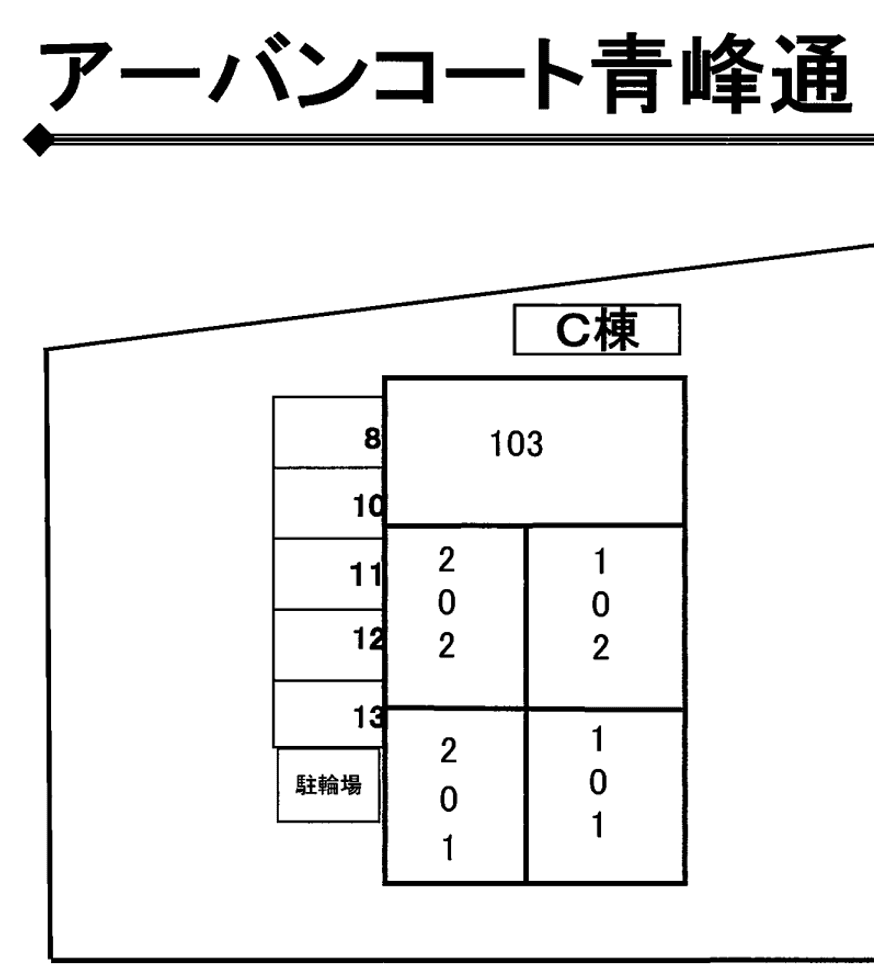 アーバンコート青峰通Ｃ棟の駐車配置図