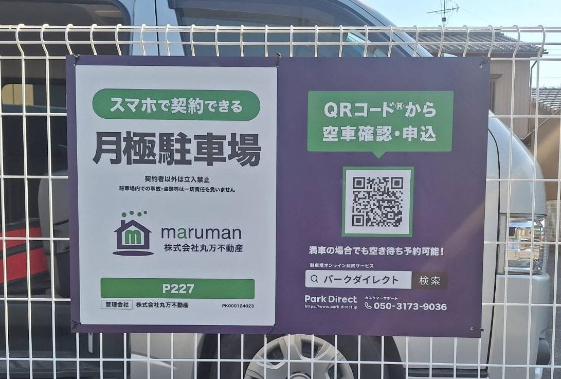 P227の外観・駐車場イメージ1枚目