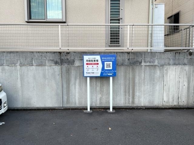 Ｍパーク上福元の外観・駐車場イメージ1枚目